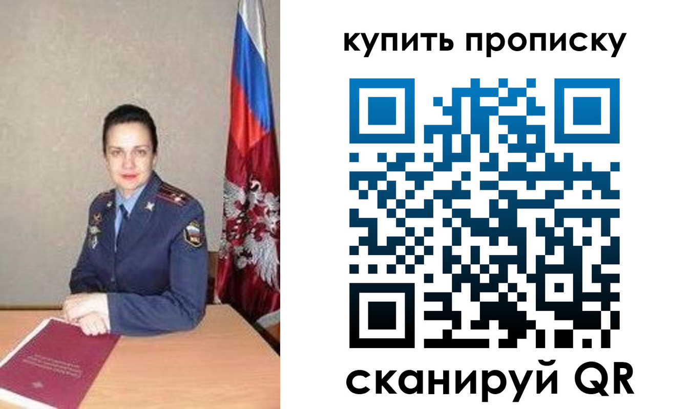 купить прописку в Заводоуковске