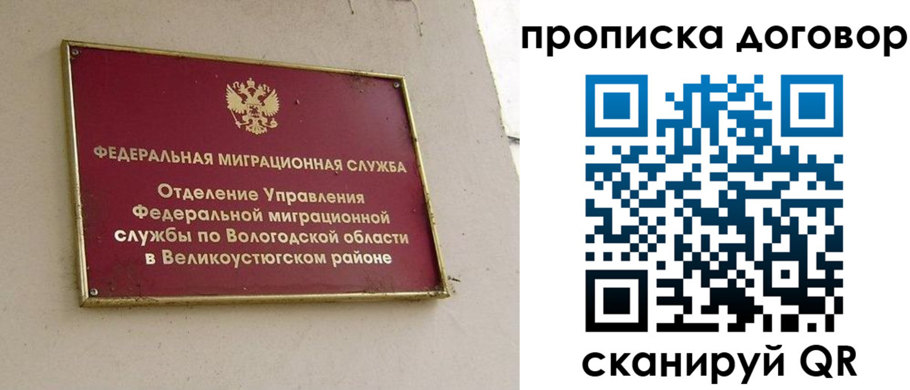 временная регистрация гарантия в Заводоуковске