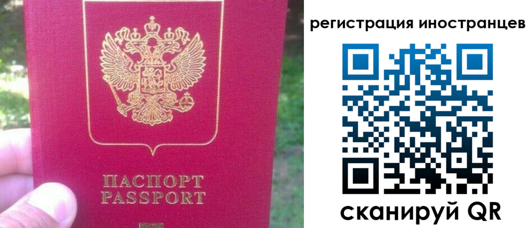 временная регистрация законно в Заводоуковске
