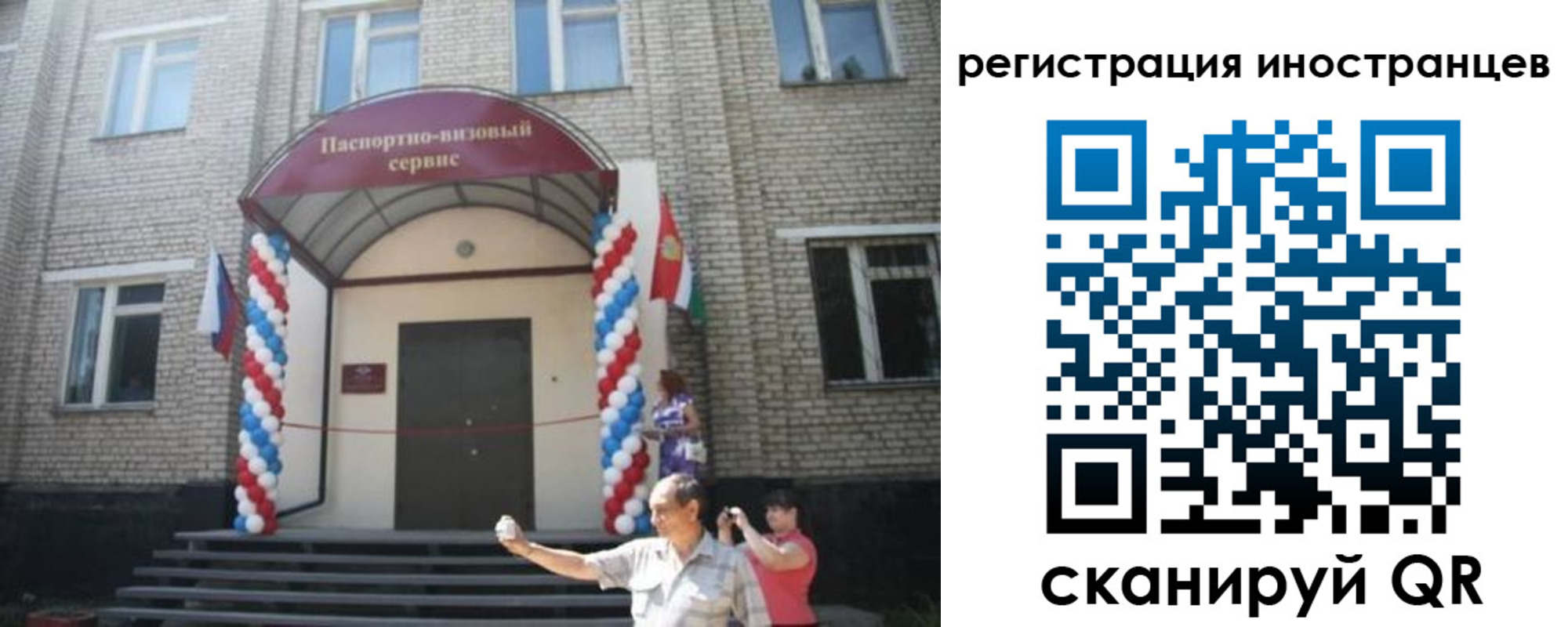 временная регистрация в квартире в Заводоуковске