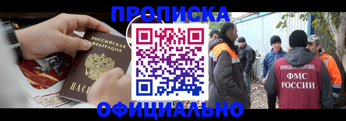 временная прописка в Заводоуковске