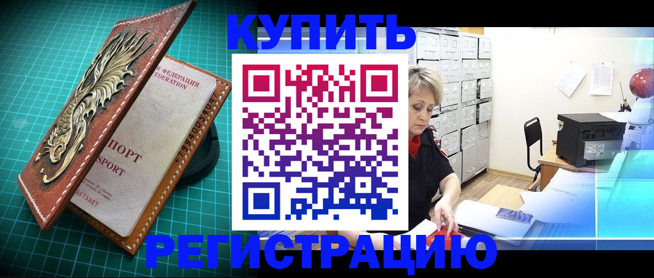 временная регистрация для школы в Заводоуковске