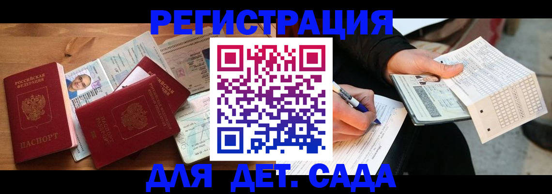 временная регистрация в квартире в Заводоуковске