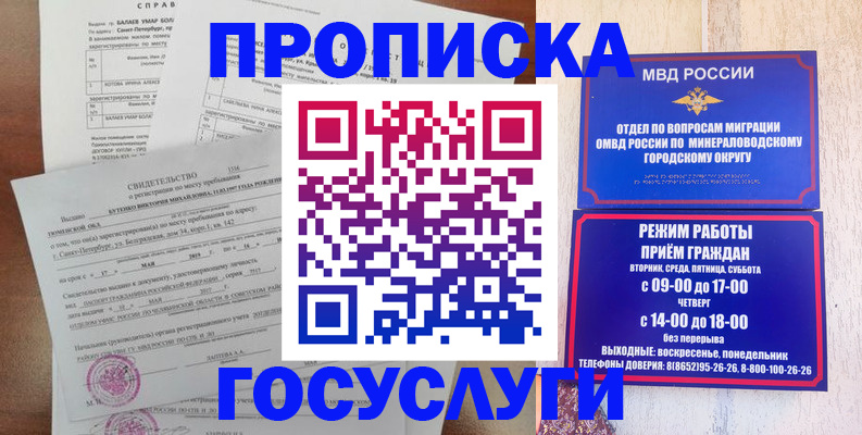 временная регистрация для всех в Заводоуковске