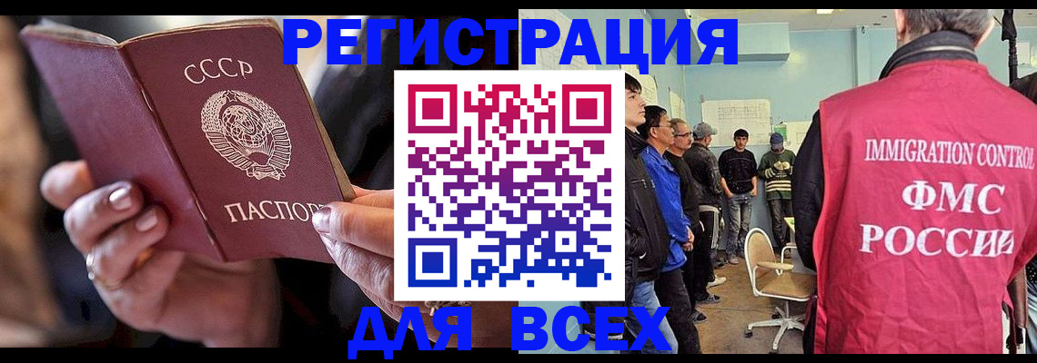 прописка регистрация в Заводоуковске